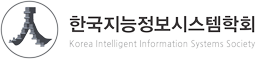 한국지능정보시스템